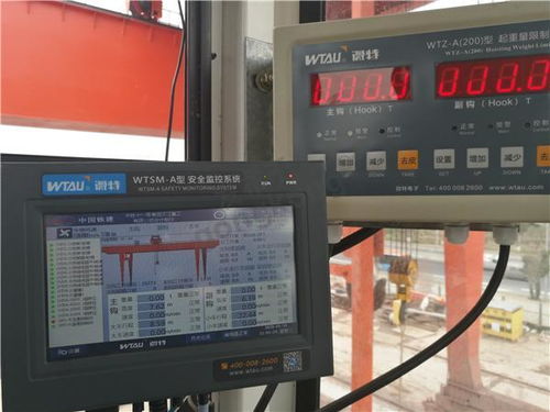 门机安全监控系统技术方案参考